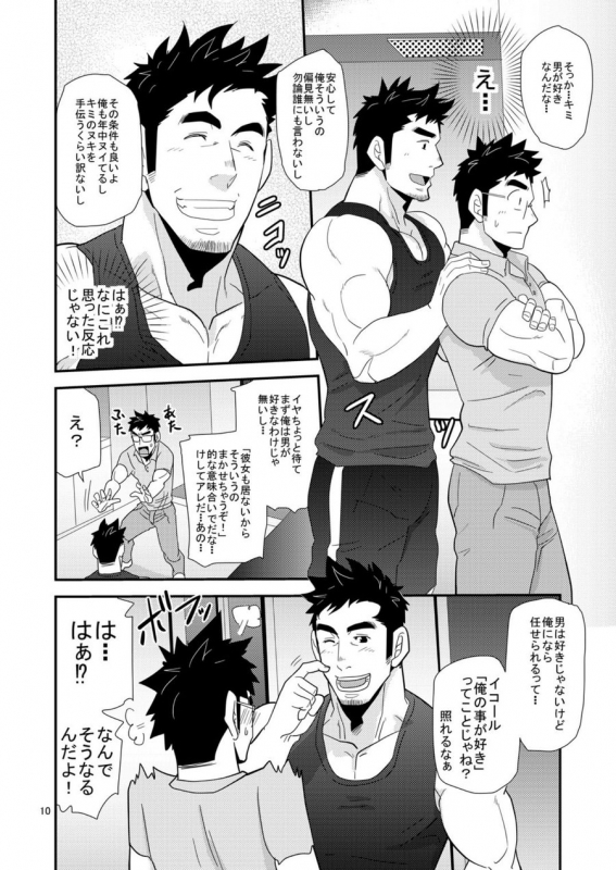 [Masamune Kokichi (Matsu Takeshi)] Kono Oya ni Shite Kono Ko Ari [Digital]_08