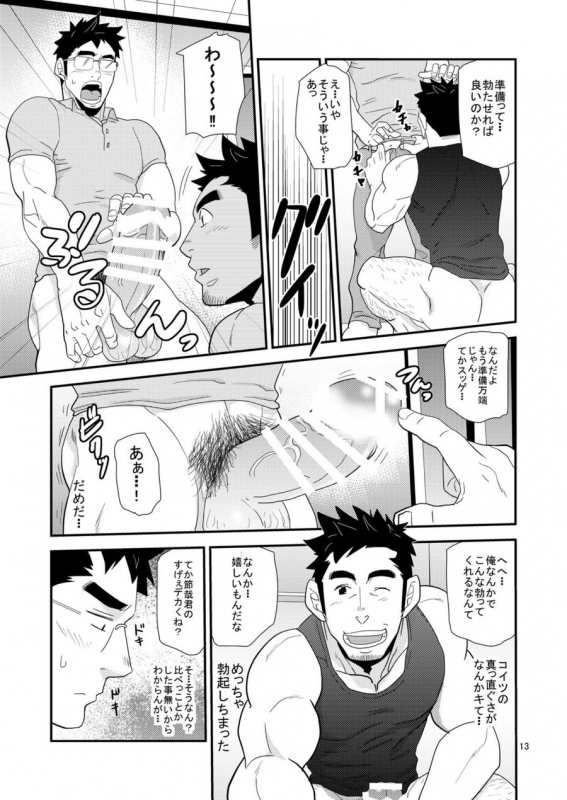 [Masamune Kokichi (Matsu Takeshi)] Kono Oya ni Shite Kono Ko Ari [Digital]_11