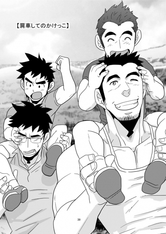 [Masamune Kokichi (Matsu Takeshi)] Kono Oya ni Shite Kono Ko Ari [Digital]_37