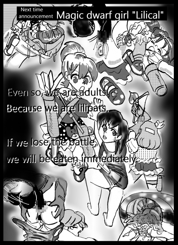 [Mashiba Kenta (Stuka)] Amputation, Vore, and Unbirth! (English)_34