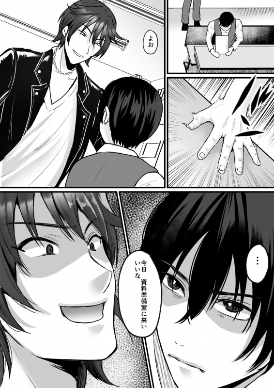 [Mashiro no Hihoukan (Labui)] Moeru Gomi Miru Dake de TS Suru Kyoufu Kanban [Digital]_11