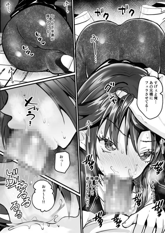 [Mashiro no Hihoukan (Labui)] Moeru Gomi Miru Dake de TS Suru Kyoufu Kanban [Digital]_21