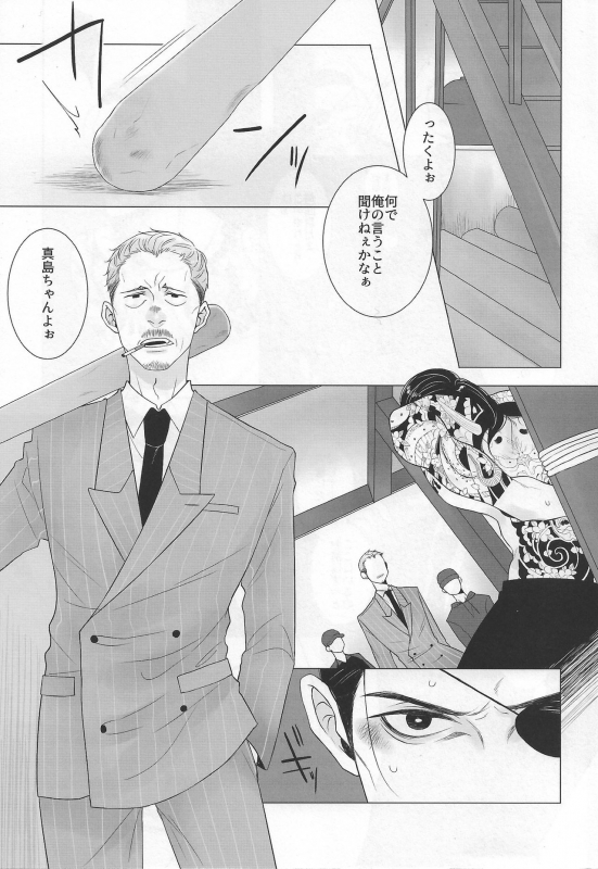 [Matsuya (Matsuko)] Yagate mukui o ukeru made (Ryuu ga Gotoku Zero Chikai no Basho)_03