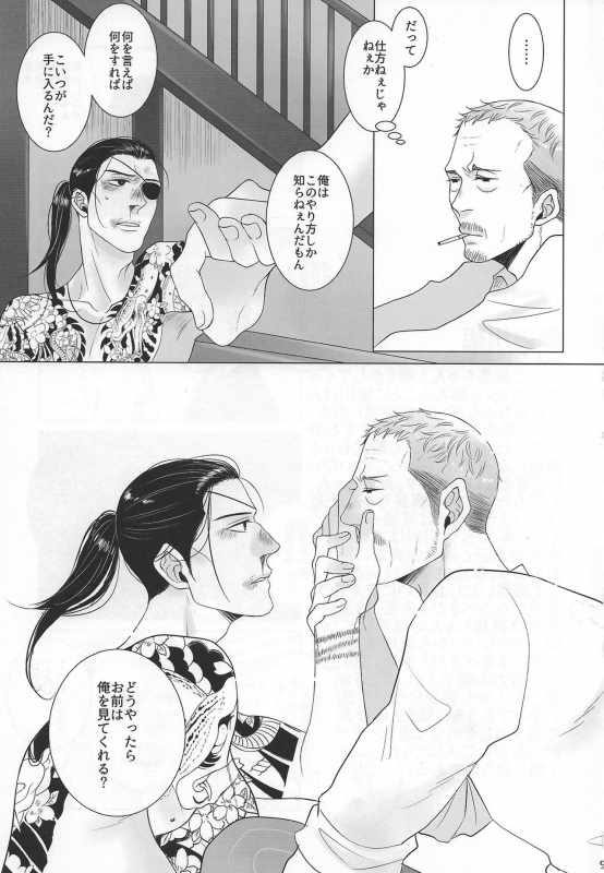 [Matsuya (Matsuko)] Yagate mukui o ukeru made (Ryuu ga Gotoku Zero Chikai no Basho)_09