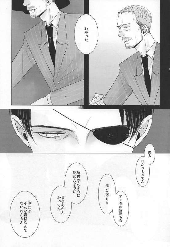 [Matsuya (Matsuko)] Yagate mukui o ukeru made (Ryuu ga Gotoku Zero Chikai no Basho)_21