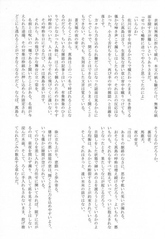 [Matsuya (Matsuko)] Yagate mukui o ukeru made (Ryuu ga Gotoku Zero Chikai no Basho)_29