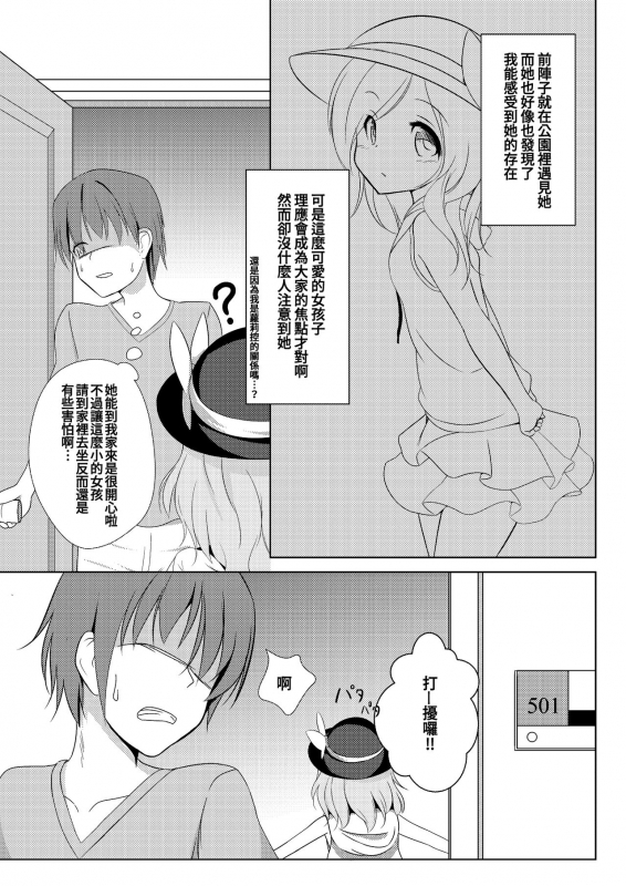 [MaybeNavy (Tumiki Akeno)] Koishi to Asobo. (Touhou Project) [Chinese] [oo君個人漢化] [Digital]_05