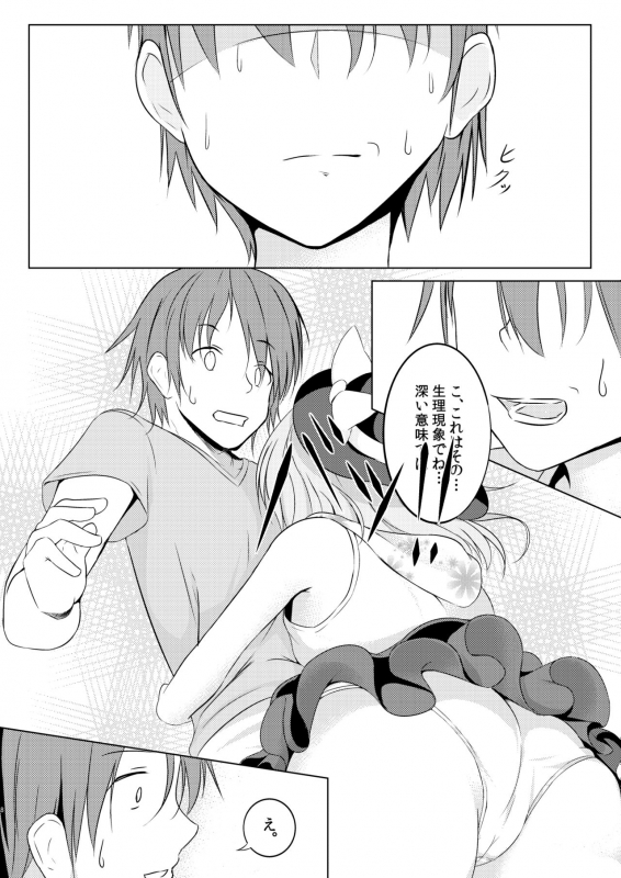 [MaybeNavy (Tumiki Akeno)] Koishi to Asobo. (Touhou Project) [Digital]_07