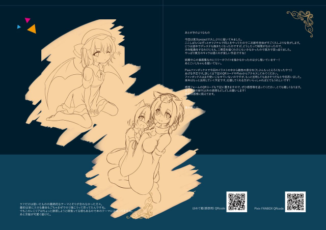 [MaybeNavy (Tumiki Akeno)] Touhou Shungashuu Youyuugiroku (Touhou Project) [Digital]_08