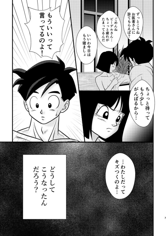 [Mea Ai Momona (Momo)] POV (Dragon Ball) [Digital]_03