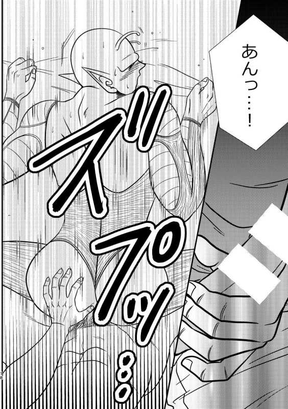 [Mea Ai Momona (Momo)] POV (Dragon Ball) [Digital]_14