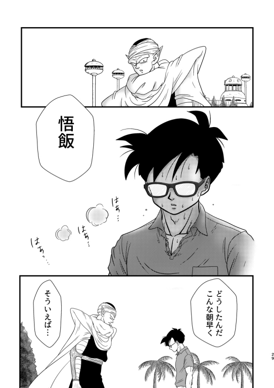 [Mea Ai Momona (Momo)] POV (Dragon Ball) [Digital]_25