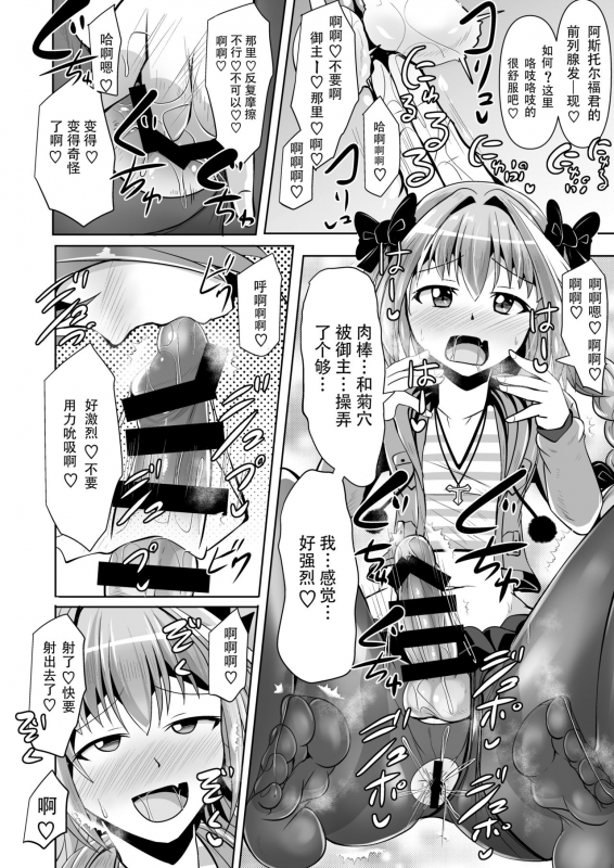 [Mebius no Wa (Nyx)] Chaldea Kuro Tights Bu 3 (FateGrand Order) [Chinese] [靴下汉化组] [Digital]_09