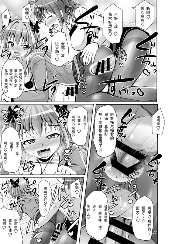 [Mebius no Wa (Nyx)] Chaldea Kuro Tights Bu 3 (FateGrand Order) [Chinese] [靴下汉化组] [Digital]_16