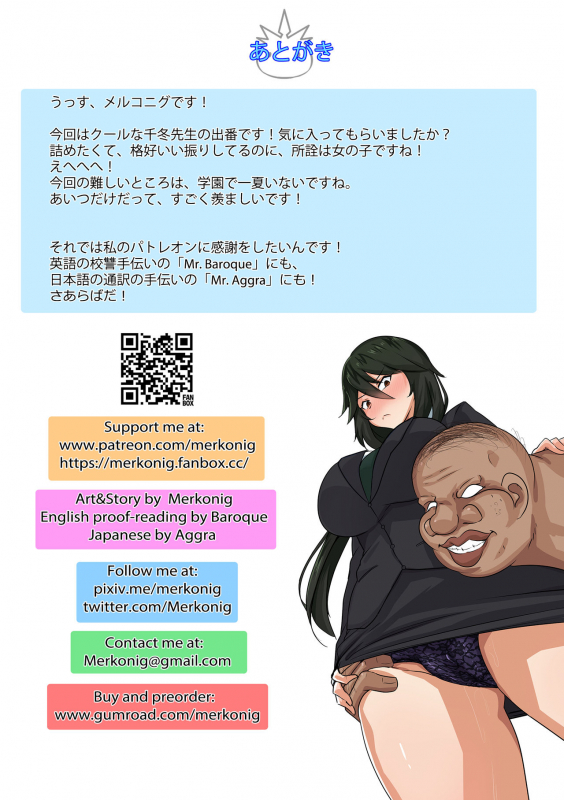 [Merkonig] B-Trayal 25 Chifuyu(infinite stratos) [Chinese] [流木个人汉化]_15