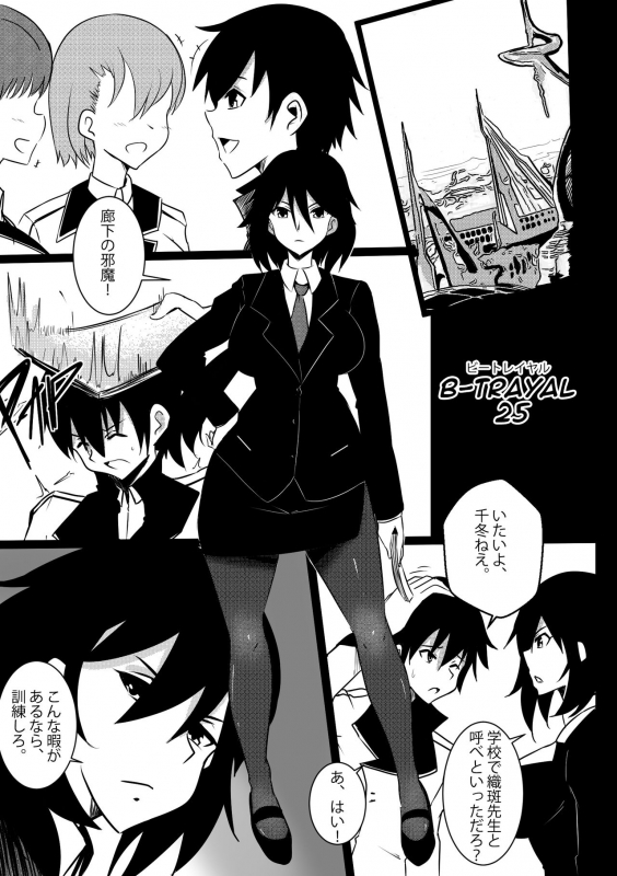 [Merkonig] B-Trayal 25 Chifuyu(infinite stratos)（本大爷自购）_02