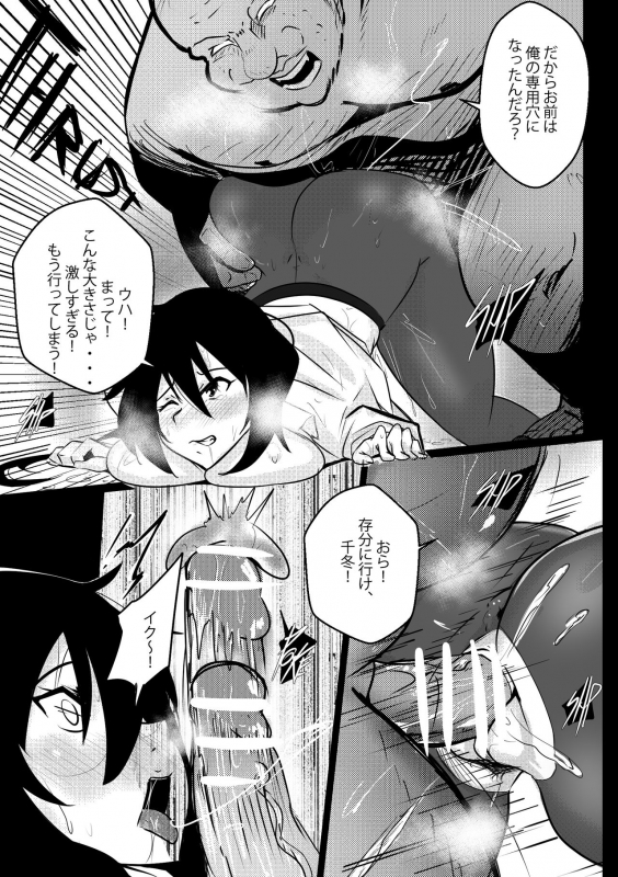 [Merkonig] B-Trayal 25 Chifuyu(infinite stratos)（本大爷自购）_07