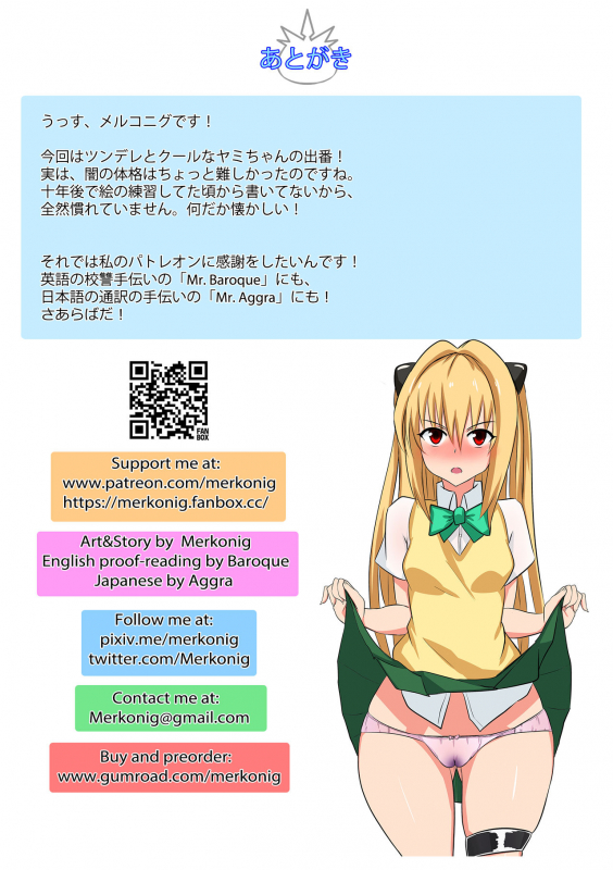 [Merkonig] B-Trayal 26 golden darkness(To LOVE)（本大爷自购）_15