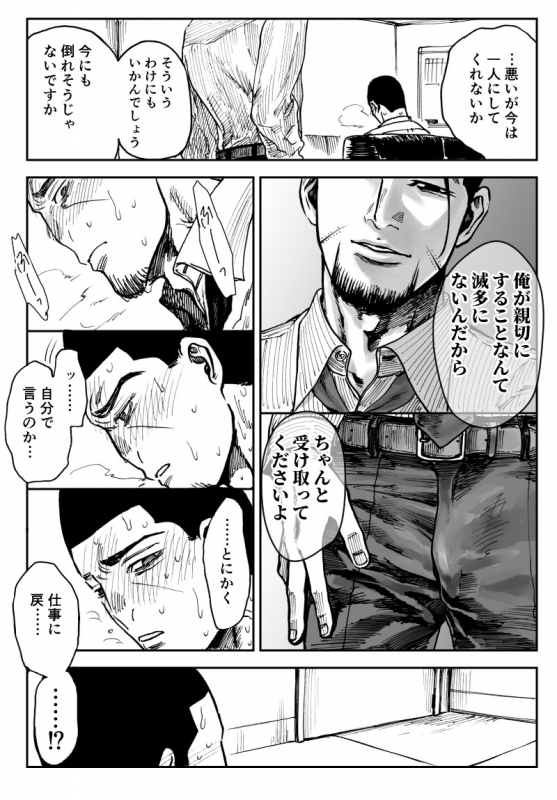 [Meshi] Ogata x Tsukishima (Golden Kamuy)_04