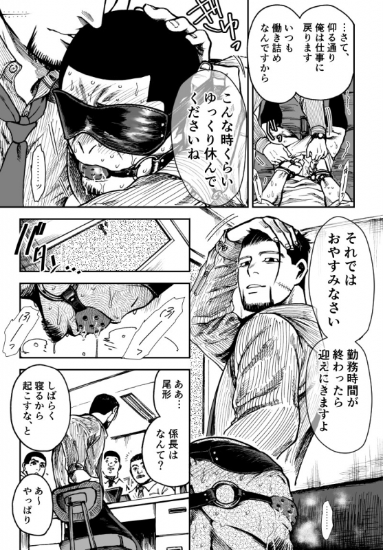[Meshi] Ogata x Tsukishima (Golden Kamuy)_10