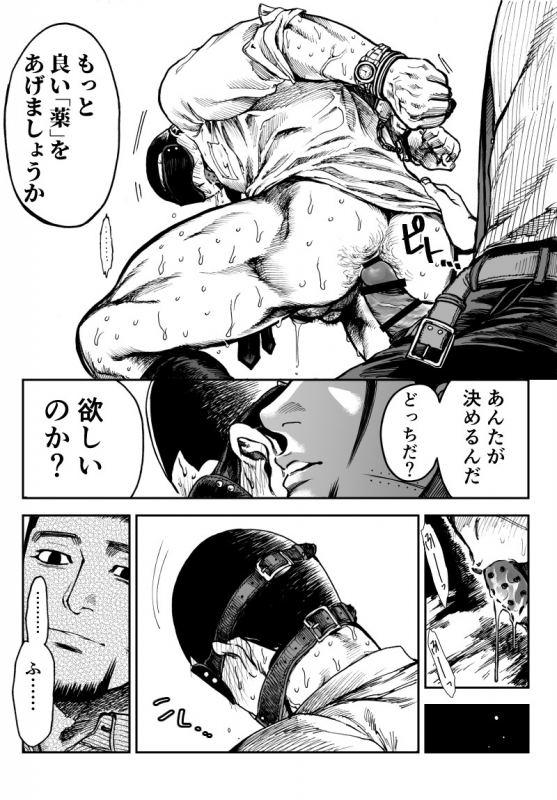 [Meshi] Ogata x Tsukishima (Golden Kamuy)_14