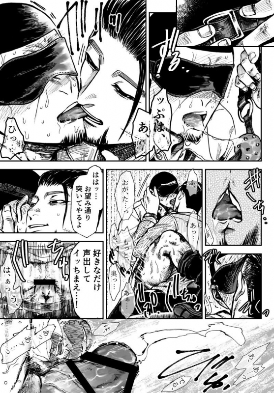 [Meshi] Ogata x Tsukishima (Golden Kamuy)_17