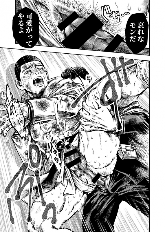 [Meshi] Usoneko Rōgetsu (Golden Kamuy)_09