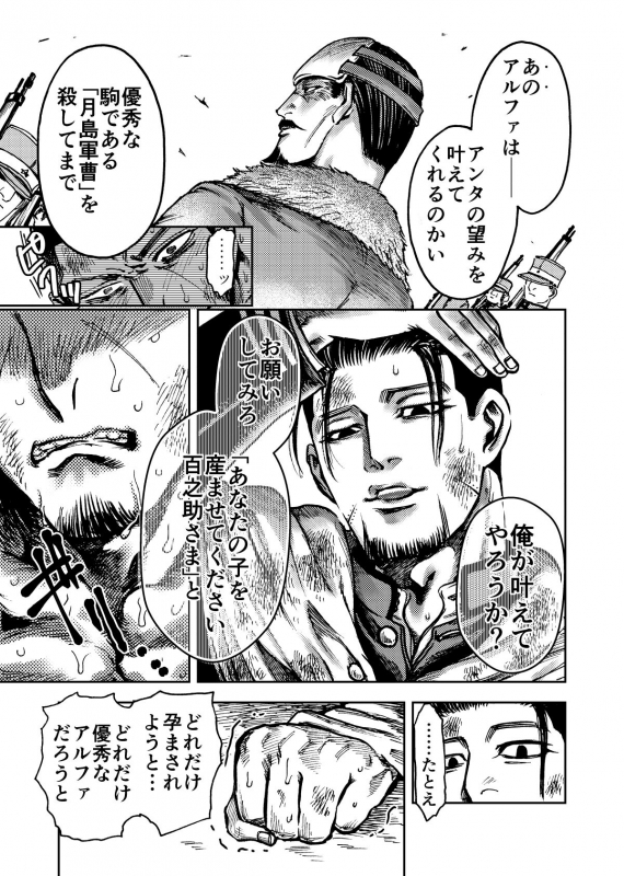 [Meshi] Usoneko Rōgetsu (Golden Kamuy)_15