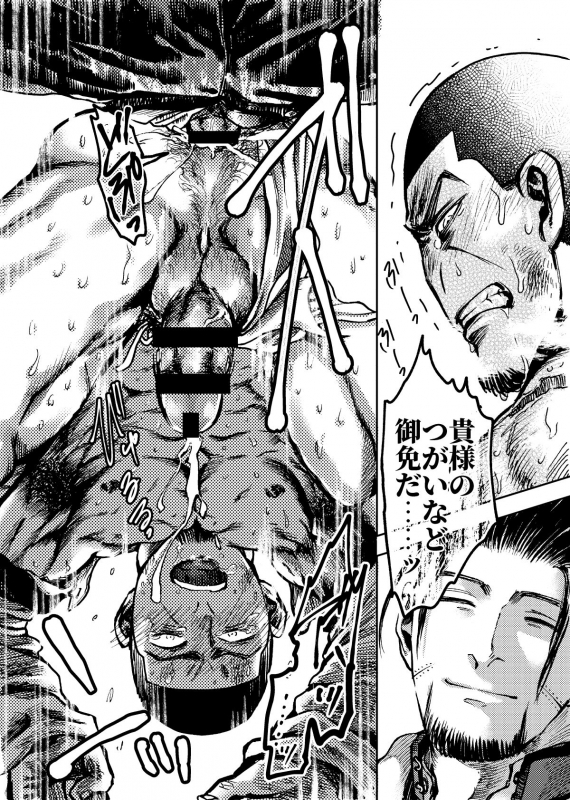 [Meshi] Usoneko Rōgetsu (Golden Kamuy)_16