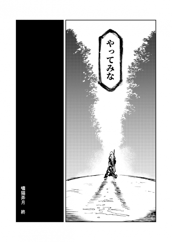 [Meshi] Usoneko Rōgetsu (Golden Kamuy)_19