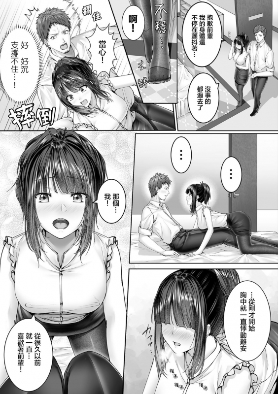 [Metako] Hitokui (Bessatsu Comic Unreal Bishoujo ni Gitai suru Igyou-tachi Vol. 1) [Chinese] [喵醬個人漢化] [Digita_02