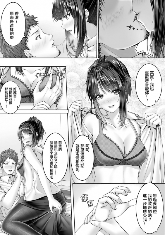 [Metako] Hitokui (Bessatsu Comic Unreal Bishoujo ni Gitai suru Igyou-tachi Vol. 1) [Chinese] [喵醬個人漢化] [Digita_03