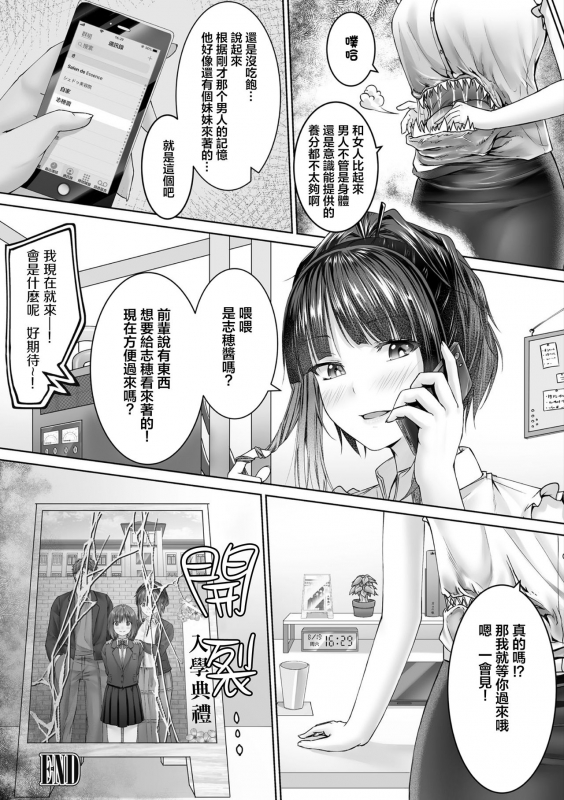 [Metako] Hitokui (Bessatsu Comic Unreal Bishoujo ni Gitai suru Igyou-tachi Vol. 1) [Chinese] [喵醬個人漢化] [Digita_13
