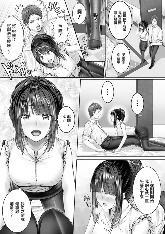 [Metako] Hitokui (Bessatsu Comic Unreal Bishoujo ni Gitai suru Igyou-tachi Vol. 1) [Chinese] [熊崎玉子汉化组] [Digi_02
