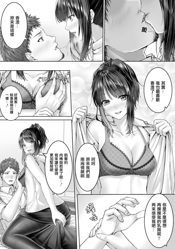 [Metako] Hitokui (Bessatsu Comic Unreal Bishoujo ni Gitai suru Igyou-tachi Vol. 1) [Chinese] [熊崎玉子汉化组] [Digi_03