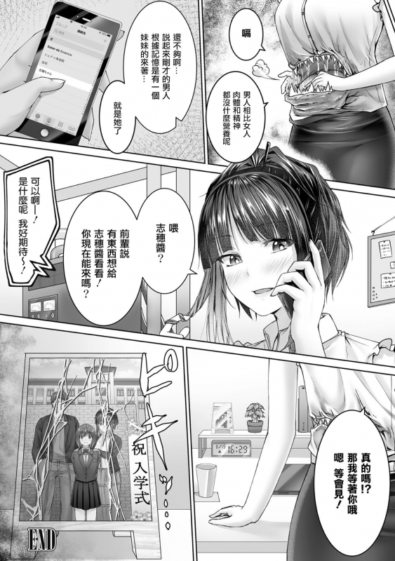 [Metako] Hitokui (Bessatsu Comic Unreal Bishoujo ni Gitai suru Igyou-tachi Vol. 1) [Chinese] [熊崎玉子汉化组] [Digi_13