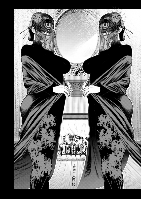 [Minamida Usuke] Inshi-kan ~ futago jukujo to hime rareta gishiki ~ [Chinese] [不觉晓个人汉化]_02