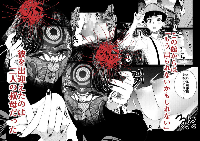 [Minamida Usuke] Inshi-kan ~ futago jukujo to hime rareta gishiki ~ [Chinese] [不觉晓个人汉化]_18