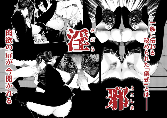 [Minamida Usuke] Inshi-kan ~ futago jukujo to hime rareta gishiki ~ [Chinese] [不觉晓个人汉化]_19