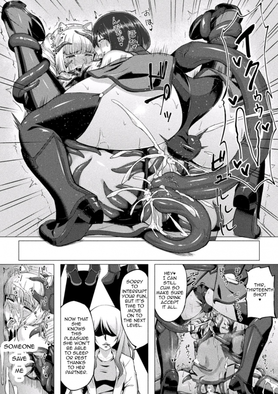 [Minase Yowkow] Lost Glory [English] [Jormungandr]_18