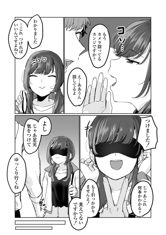 [Misaki (Miyako no Gohan)] [Namahousou] Ninki JK Haishinsha no Ura no Kao [Kairaku Ochi]_13