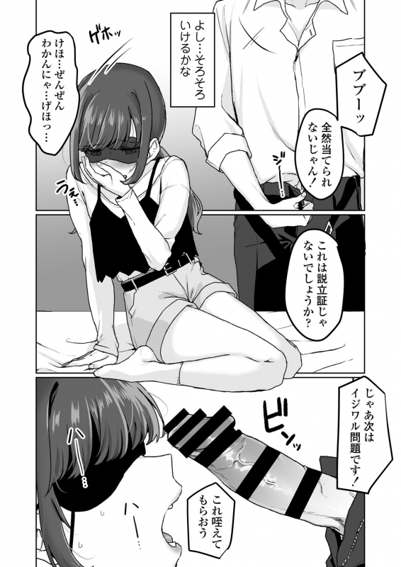 [Misaki (Miyako no Gohan)] [Namahousou] Ninki JK Haishinsha no Ura no Kao [Kairaku Ochi]_18
