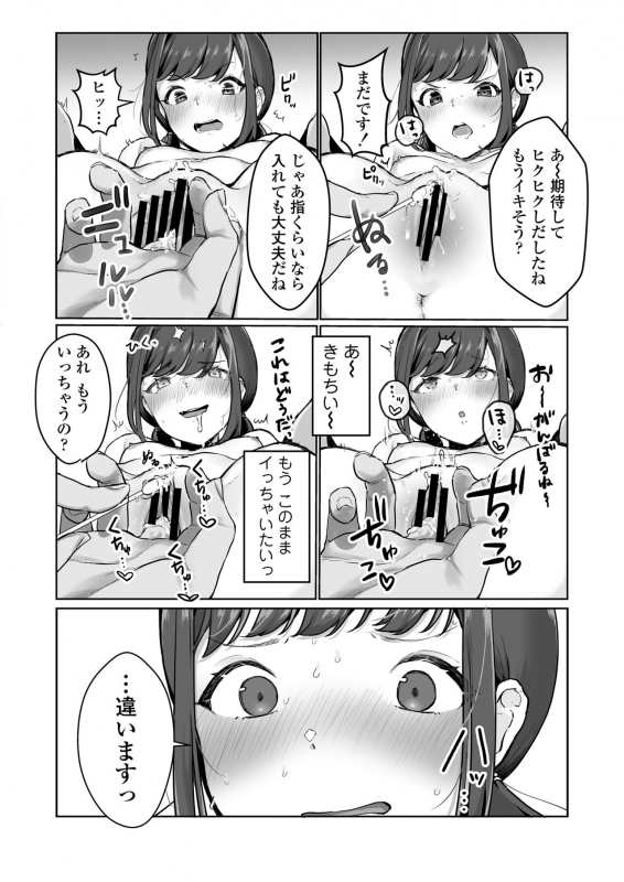 [Misaki (Miyako no Gohan)] [Namahousou] Ninki JK Haishinsha no Ura no Kao [Kairaku Ochi]_40