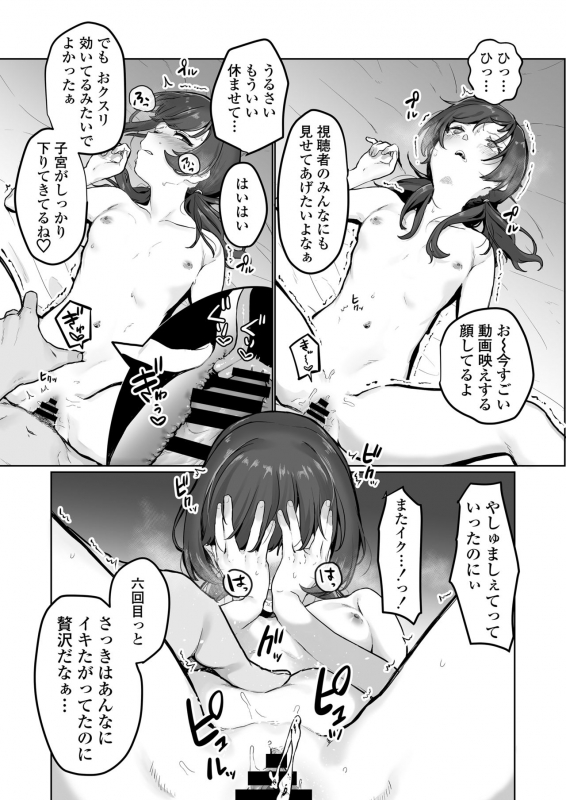 [Misaki (Miyako no Gohan)] [Namahousou] Ninki JK Haishinsha no Ura no Kao [Kairaku Ochi]_45