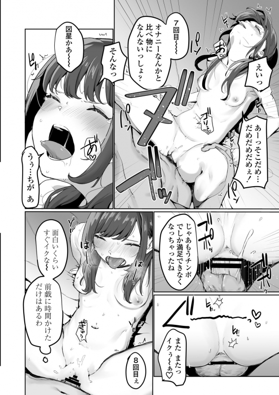 [Misaki (Miyako no Gohan)] [Namahousou] Ninki JK Haishinsha no Ura no Kao [Kairaku Ochi]_46