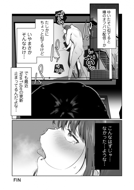 [Misaki (Miyako no Gohan)] [Namahousou] Ninki JK Haishinsha no Ura no Kao [Kairaku Ochi]_56