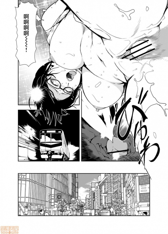 [Misaki Yukihiro] Chikan Express 15 [Chinese] [零星汉化组]_12