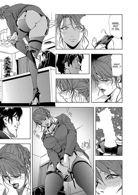 [Misaki Yukihiro] Nikuhisyo Yukiko [English]_031