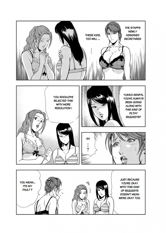 [Misaki Yukihiro] Nikuhisyo Yukiko [English]_299