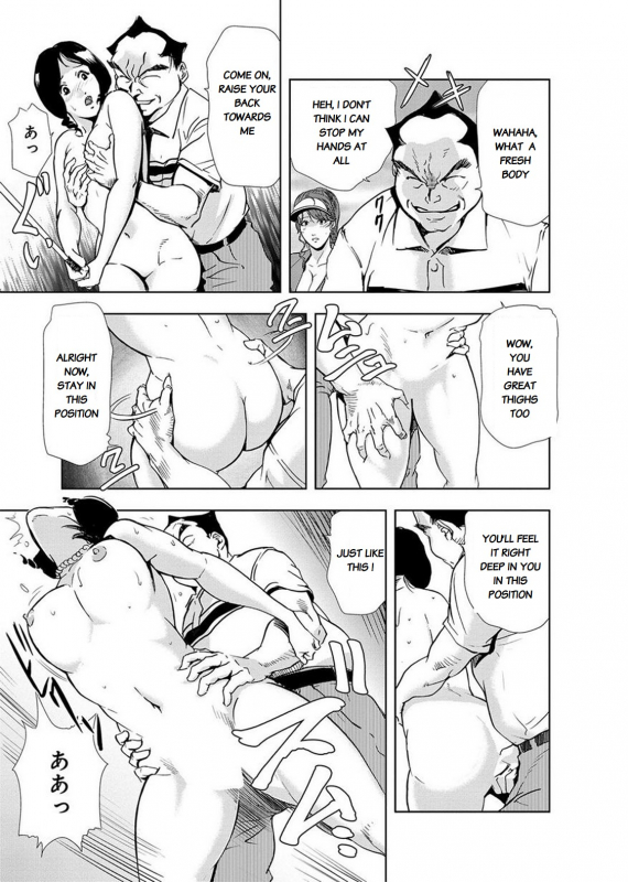 [Misaki Yukihiro] Nikuhisyo Yukiko [English]_323